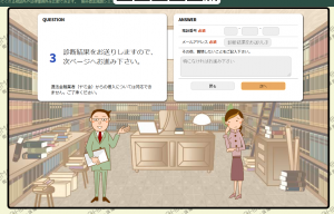 街角法律相談所　体験談