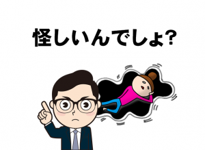 借金相談
