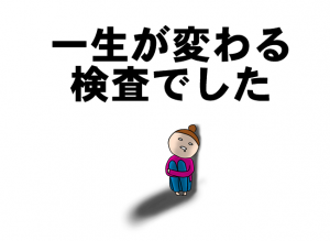大人のADHD