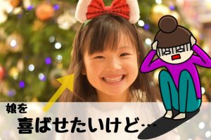 クリスマス　プレゼント