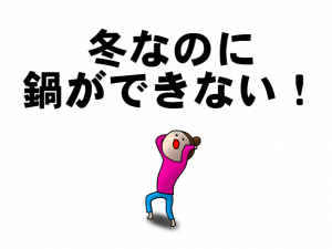 野菜価格高騰