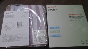 電気毛布　電磁波カット