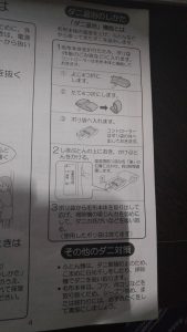 電気毛布　ダニ退治