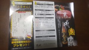ふるさと納税　宮崎牛