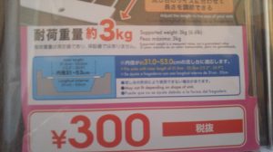 伸縮パイプ棚　ダイソー