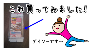 伸縮パイプ棚　ダイソー